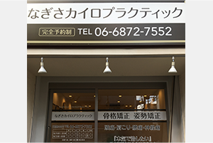 北大阪急行線「桃山台駅」から道順9